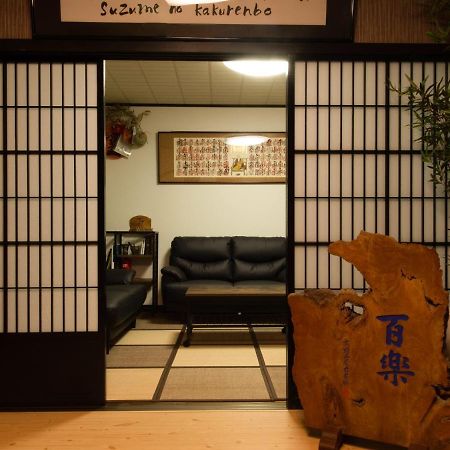Guest House Suzumeno Kakurembo โคยะซัน ภายนอก รูปภาพ
