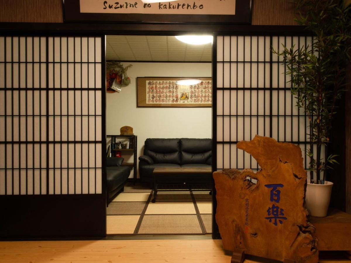 Guest House Suzumeno Kakurembo โคยะซัน ภายนอก รูปภาพ